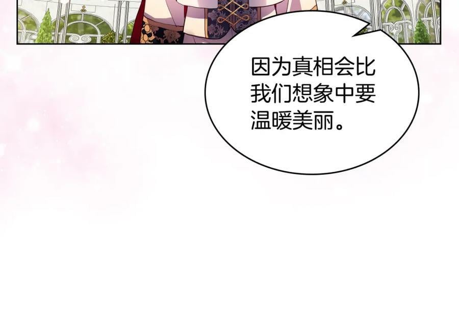 第85话 甜蜜一吻97