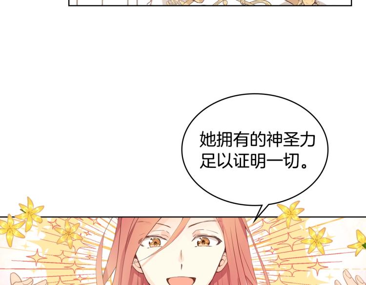 第8话 她是你的女儿呀！81