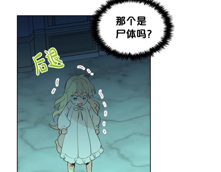 第25话 绑架78