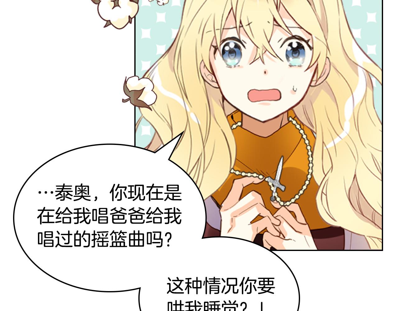 第71话 魔族小孩53
