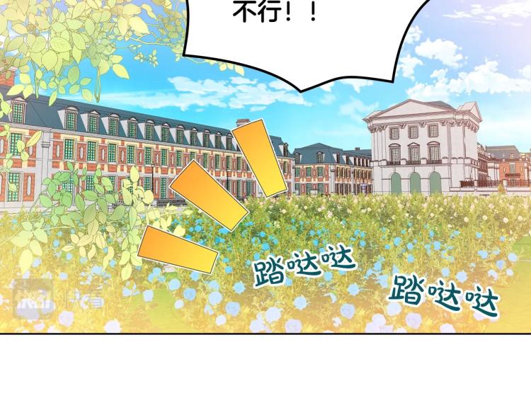 第50话 红色的眼睛23