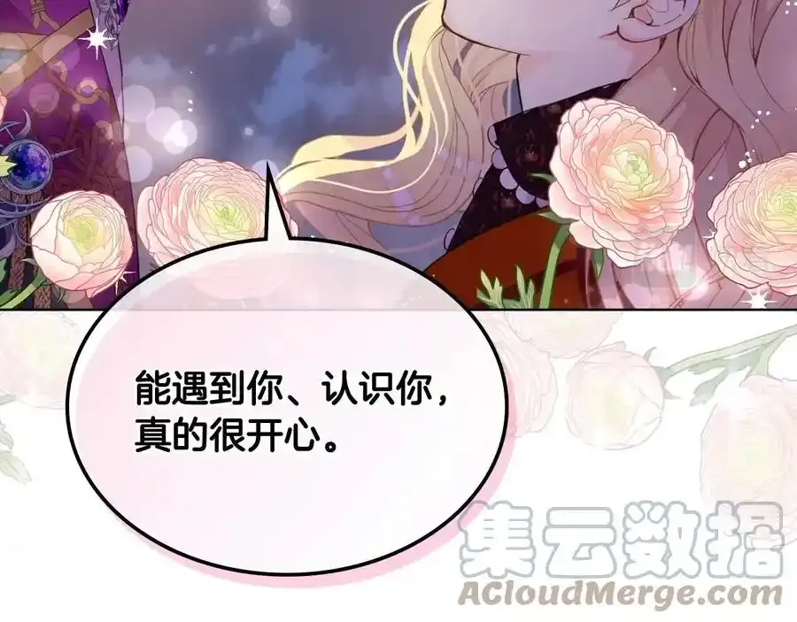 第二季完结篇 做我的新娘吧！28