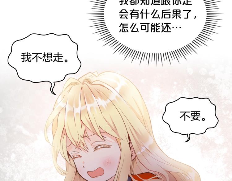 第2话 别怕，有我在44