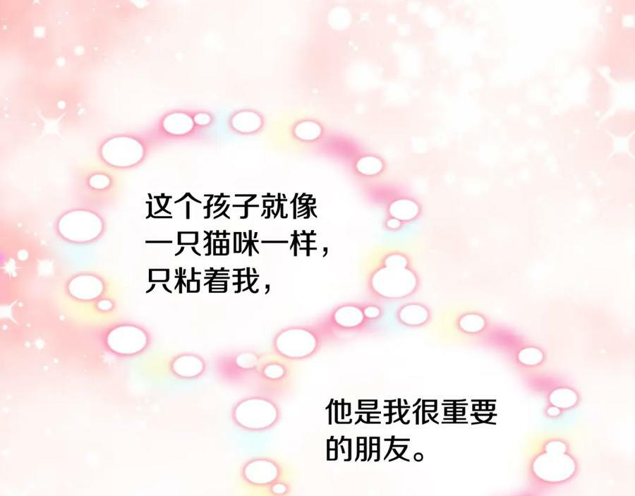第92话 魔王变身21