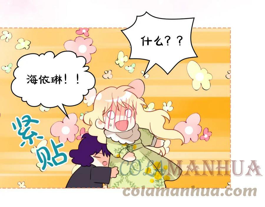 第90话 皇子的诅咒24