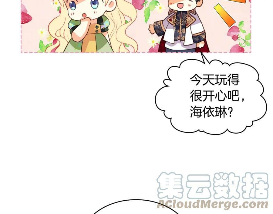 第83话 离我女儿远点！64