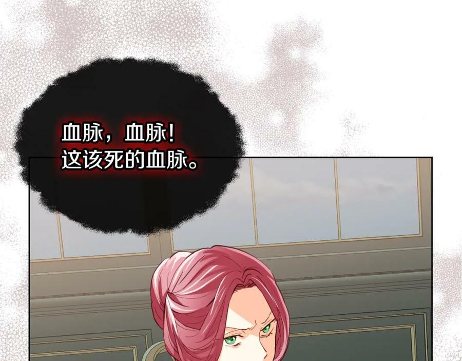 第89话 敢跟我抢媳妇？！86