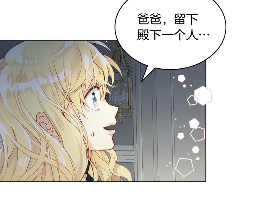 第83话 离我女儿远点！126