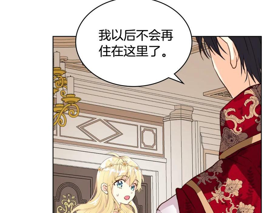 第89话 敢跟我抢媳妇？！23