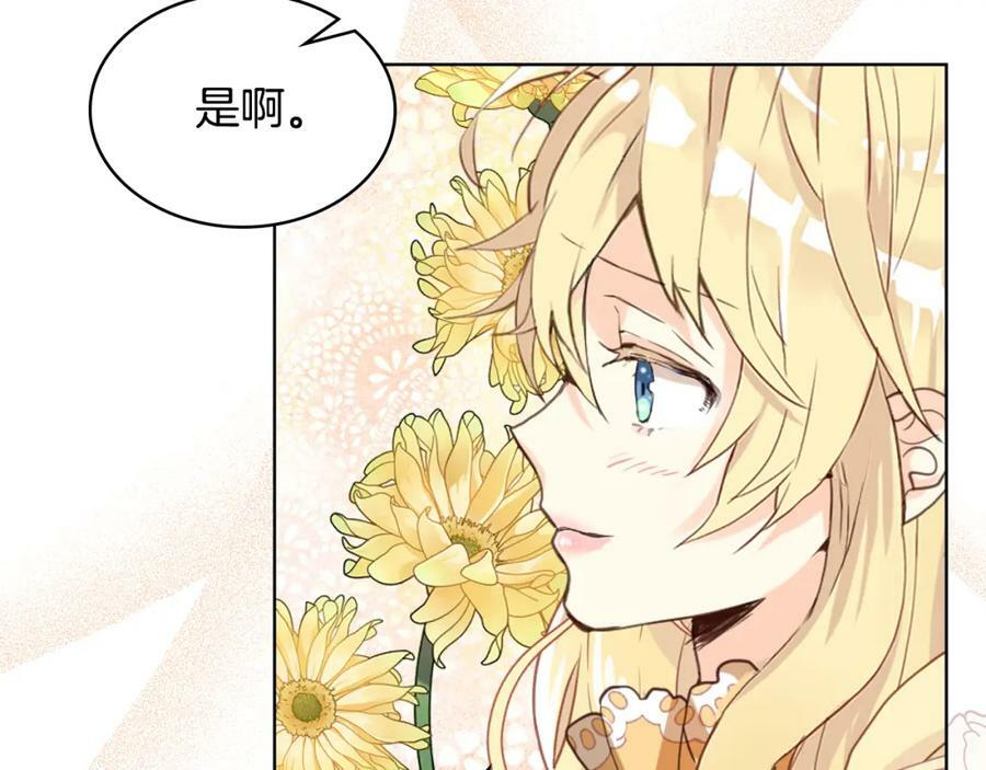 第86话 有人追我！103