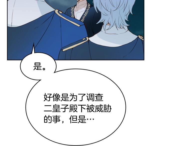 第4话 第一次抱抱101