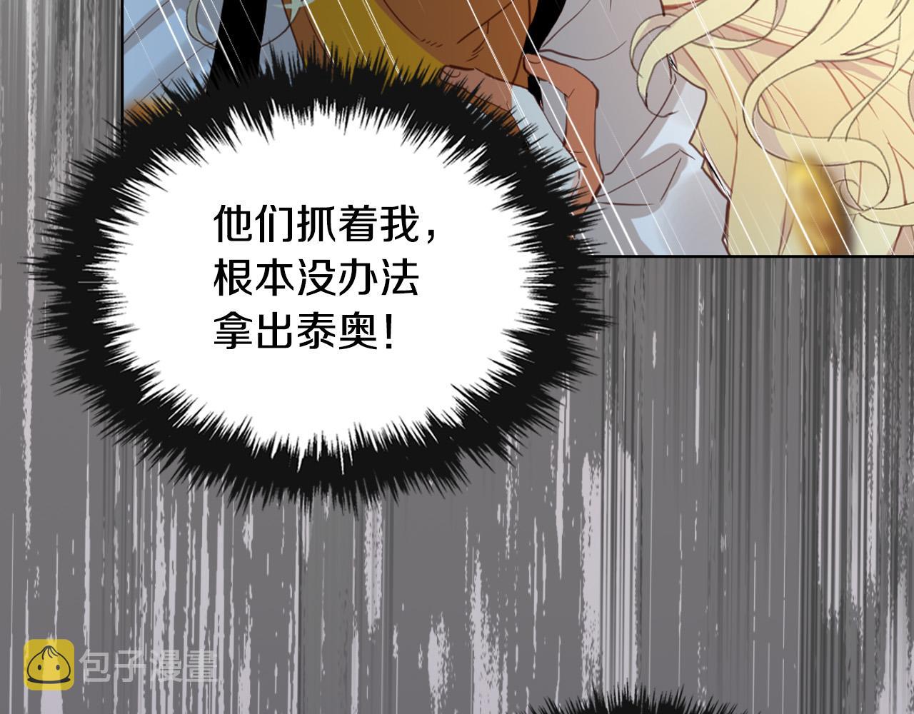 第70话 皇太子的阴谋88