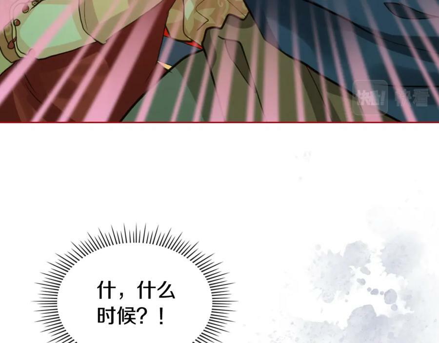 第91话 你要害我？87