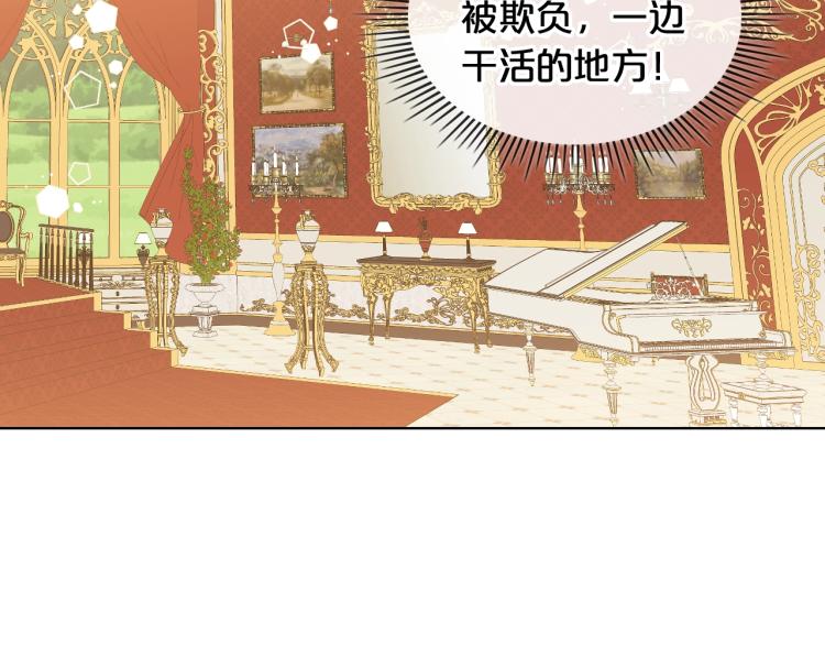 第50话 红色的眼睛90