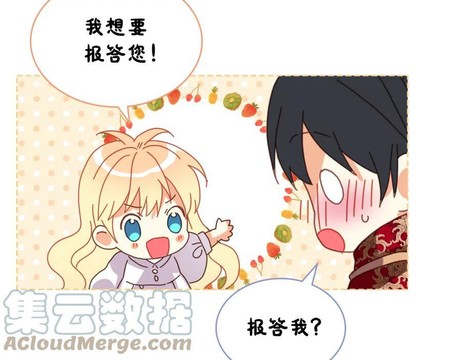 第81话 我想报答你！28