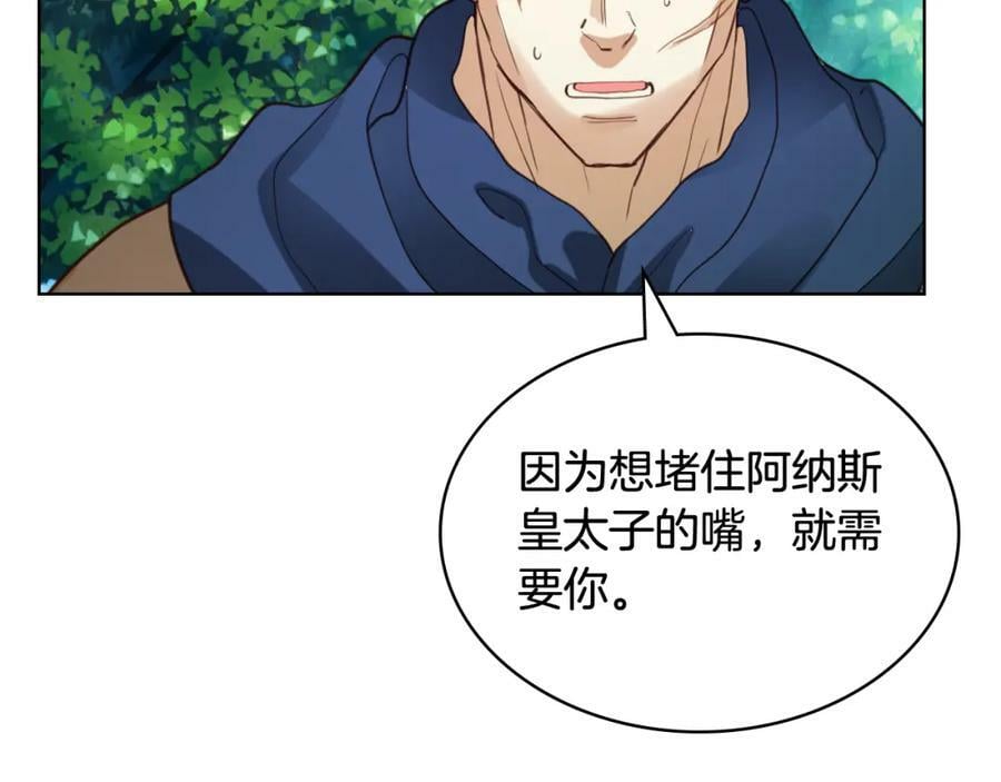 第91话 你要害我？115