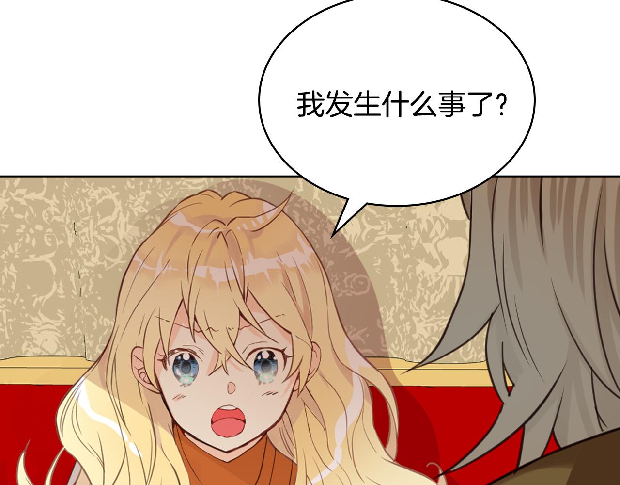 第70话 皇太子的阴谋102