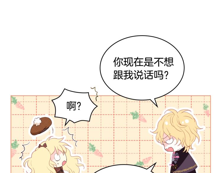 第32话 他好凶！56