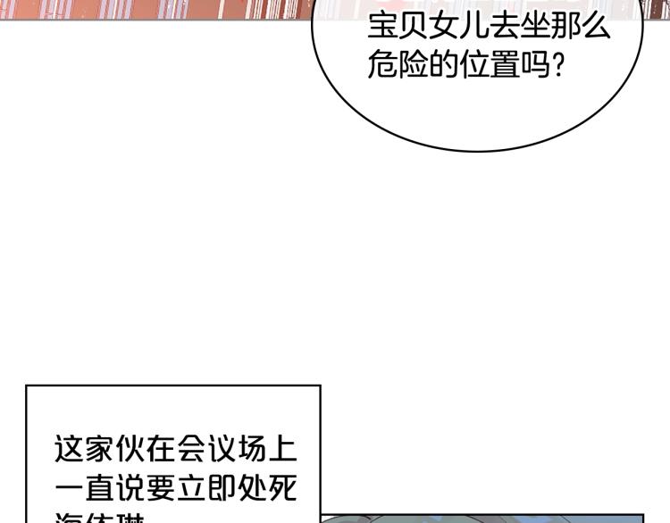 第19话 契约达成87