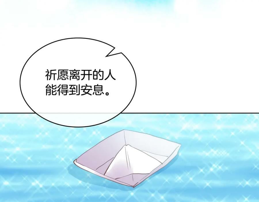 第82话 和王子逛街！117