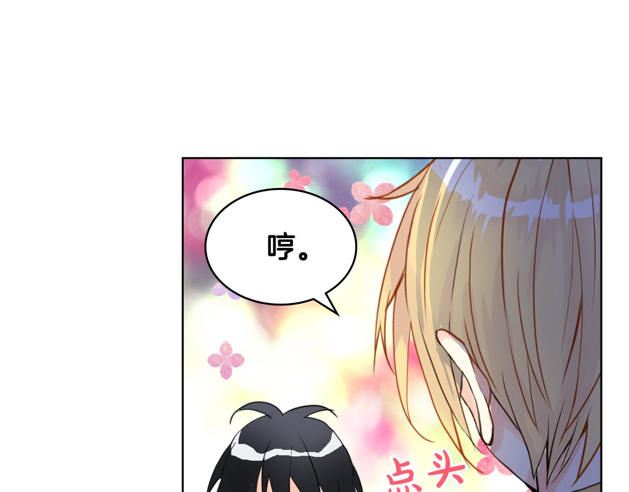 第64话 超会撩！136