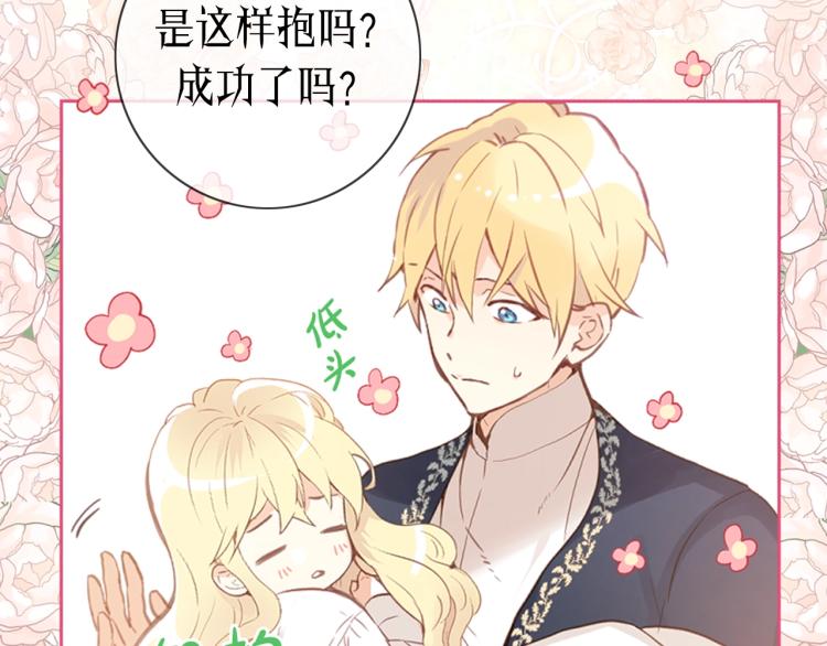 序章 天降一只小可爱14