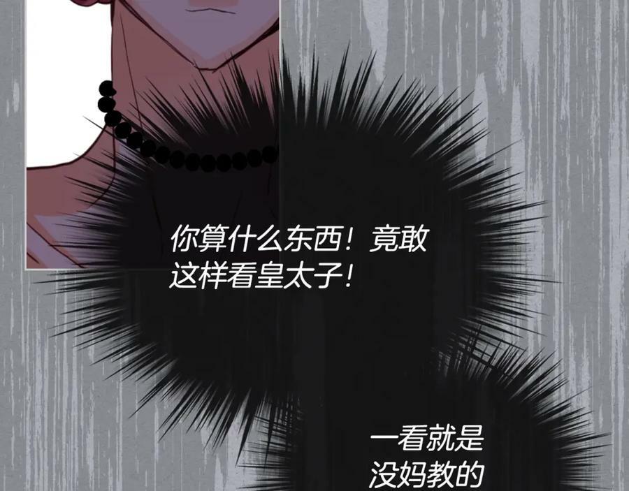 第87话 皇后邀我进宫？74