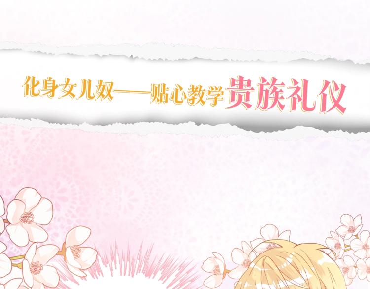 序章 天降一只小可爱26