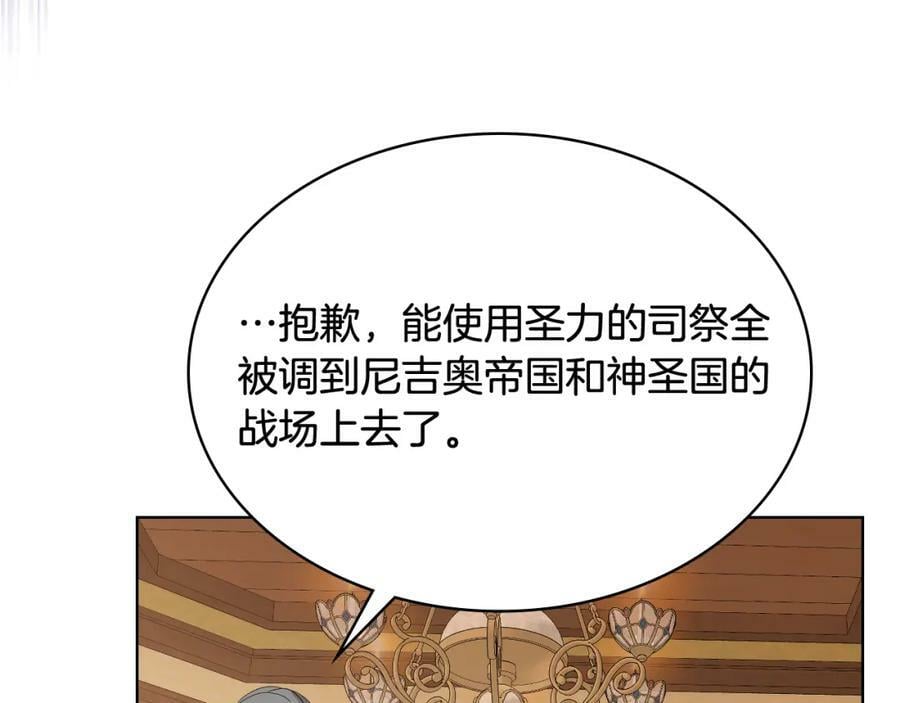 第92话 魔王变身98
