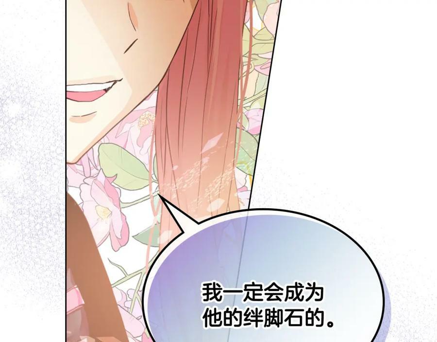第104话 甜蜜情事105