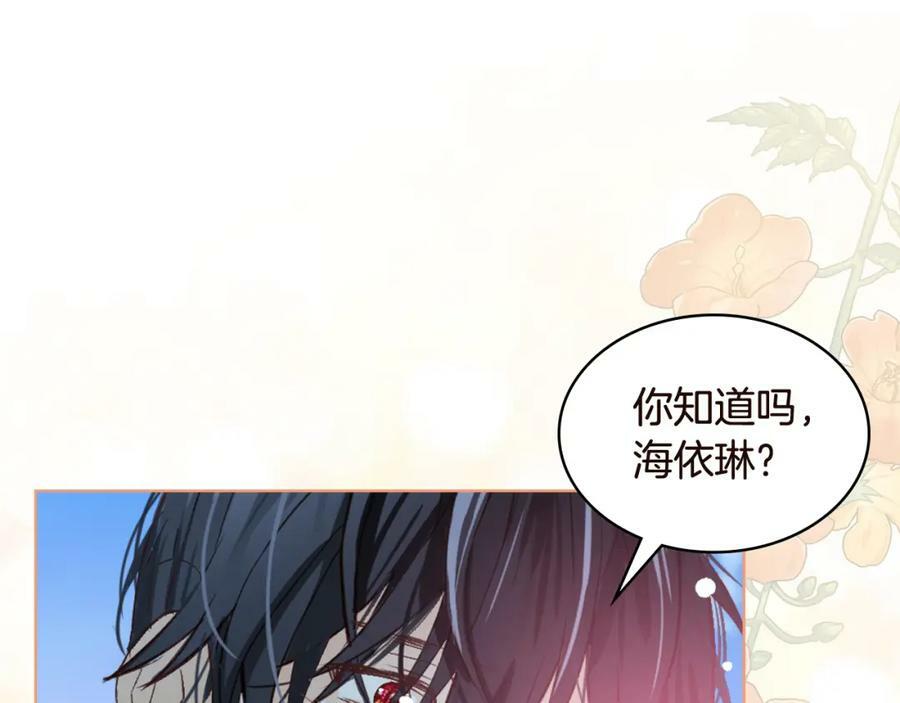 完结篇 做我的人吧！157