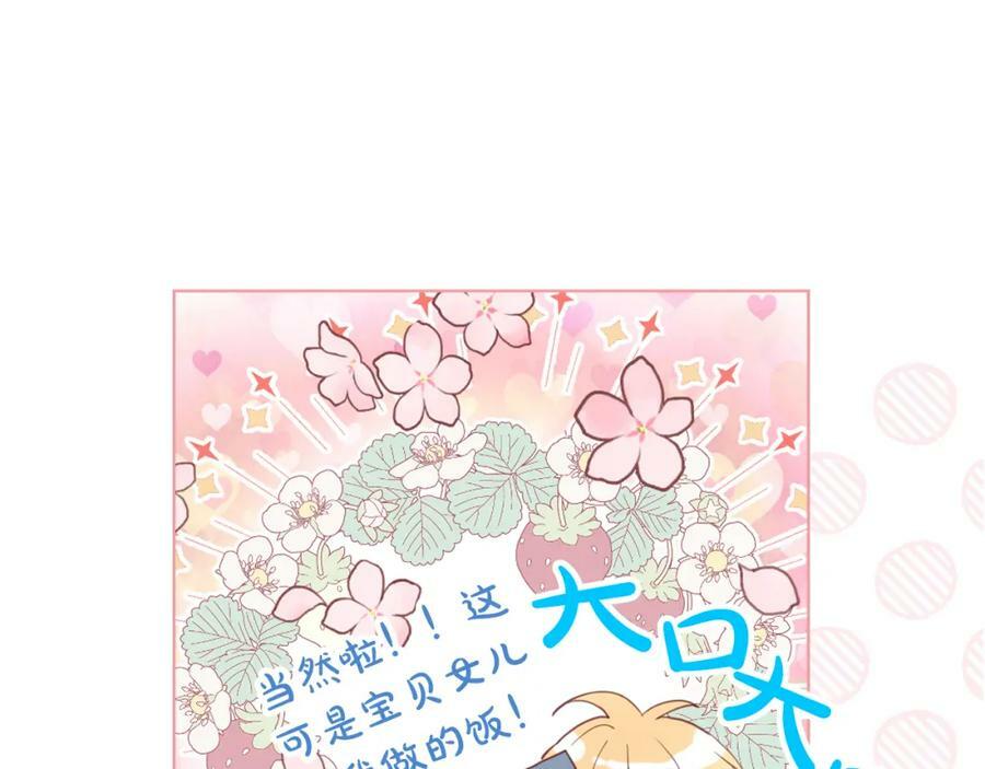 第96话 他对别人笑了39