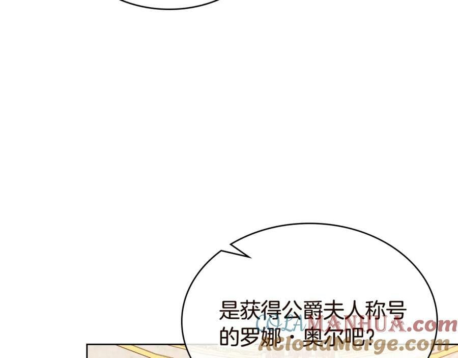 完结篇 做我的人吧！76