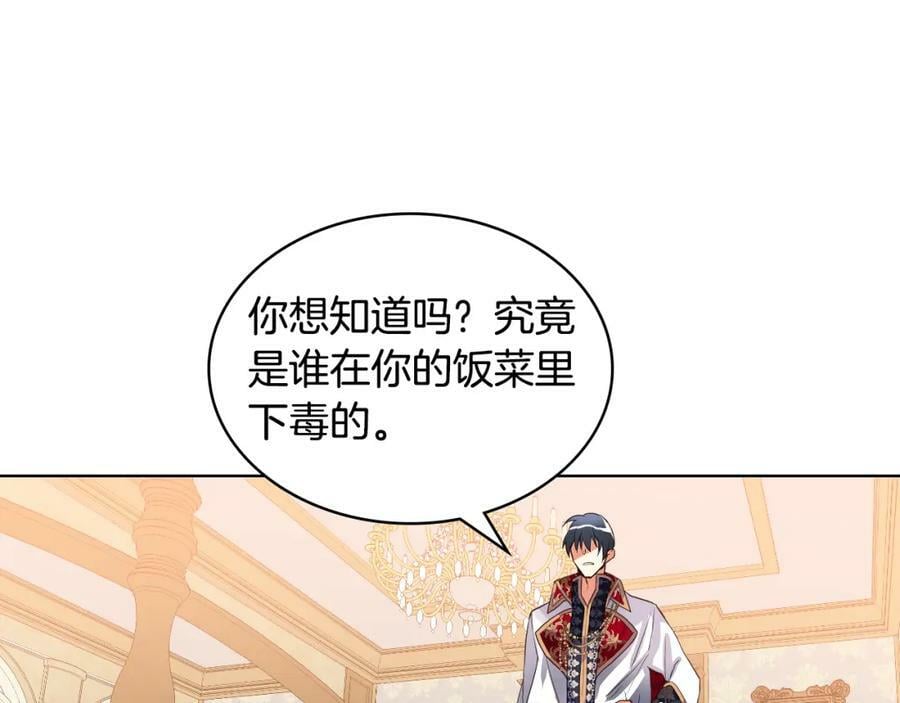 第94话 大仇得报119