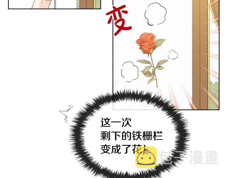 第二季第41话 小皇子87