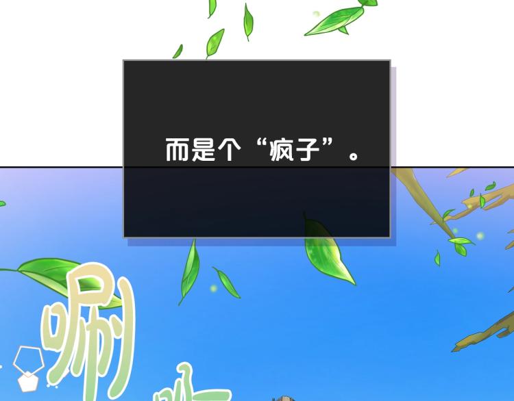 第34话 他是个疯子92