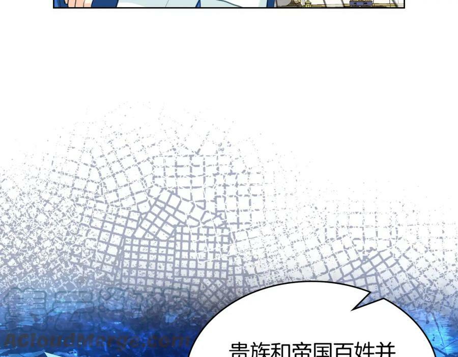 第84话 拥立小姐当女皇！96