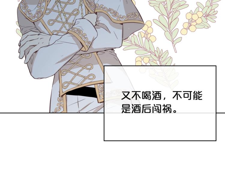 第7话 第一次是什么时候？96