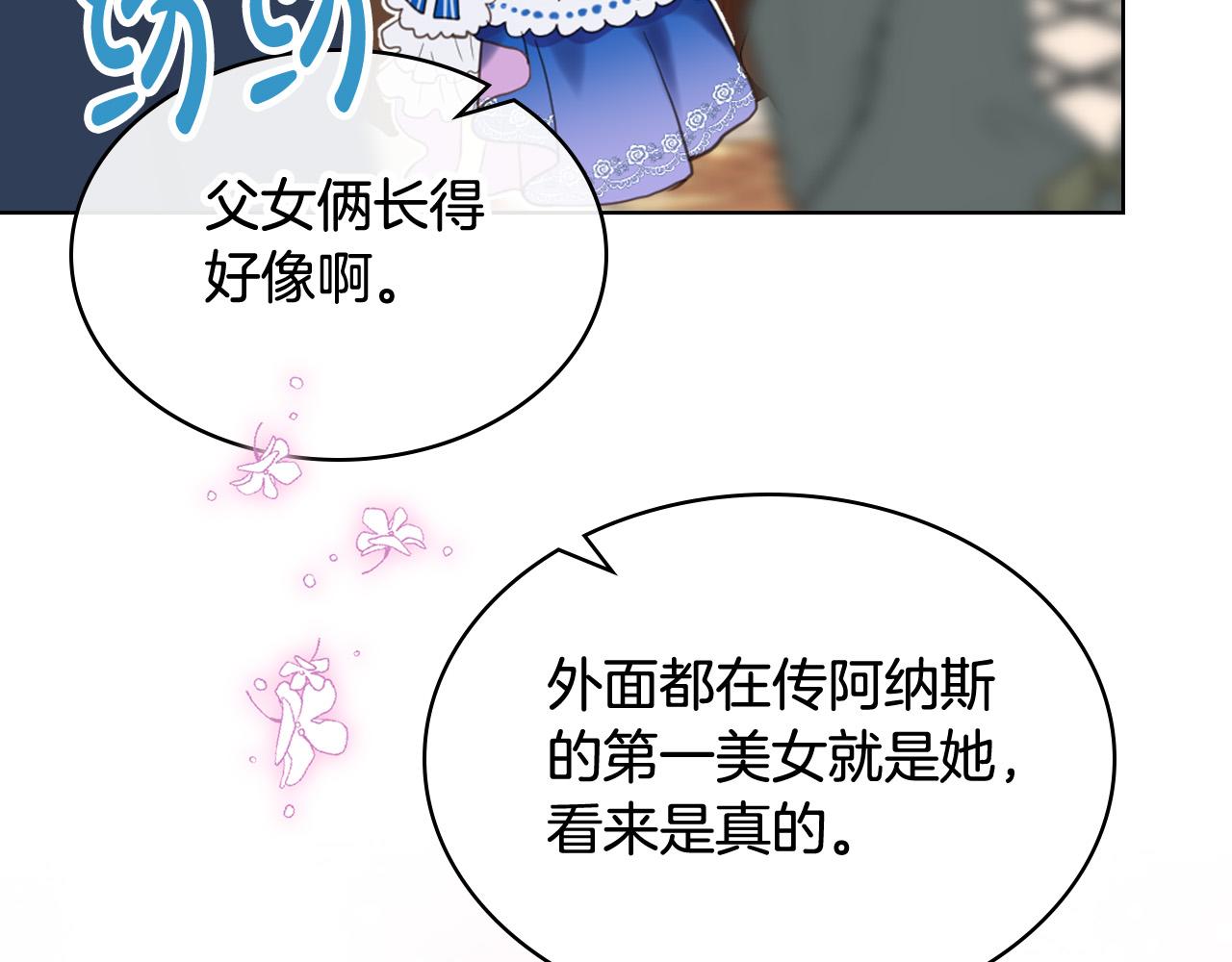 第68话 扫除一切追求者！125