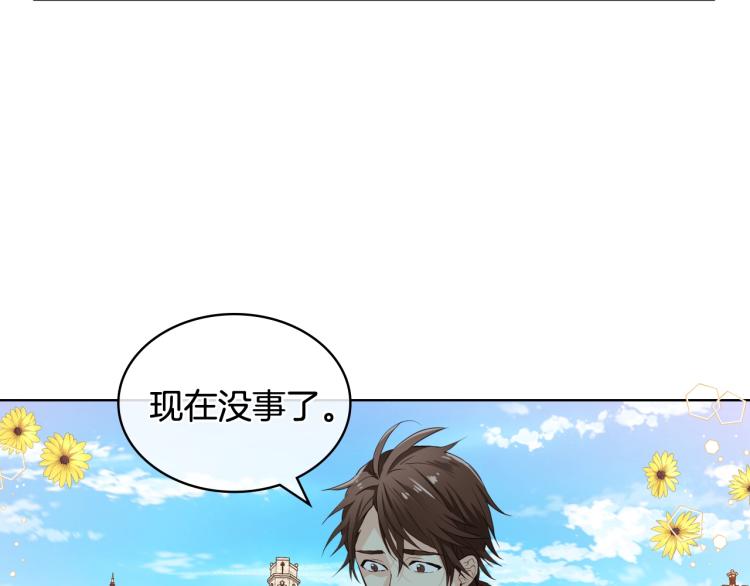第31话 假惺惺的关爱30