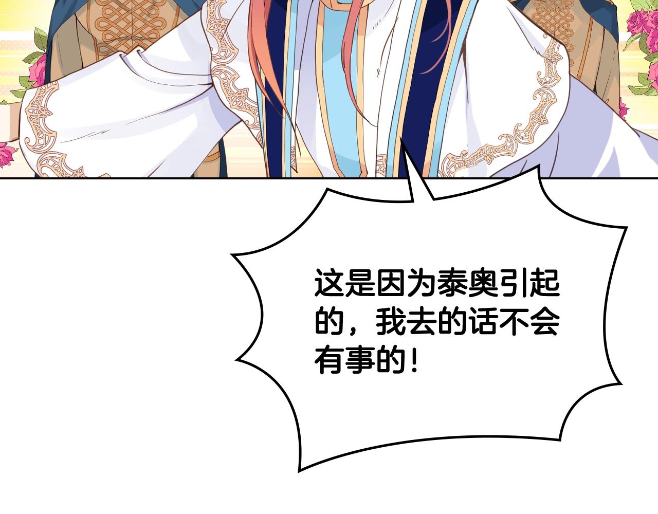 第59话 魔塔主82