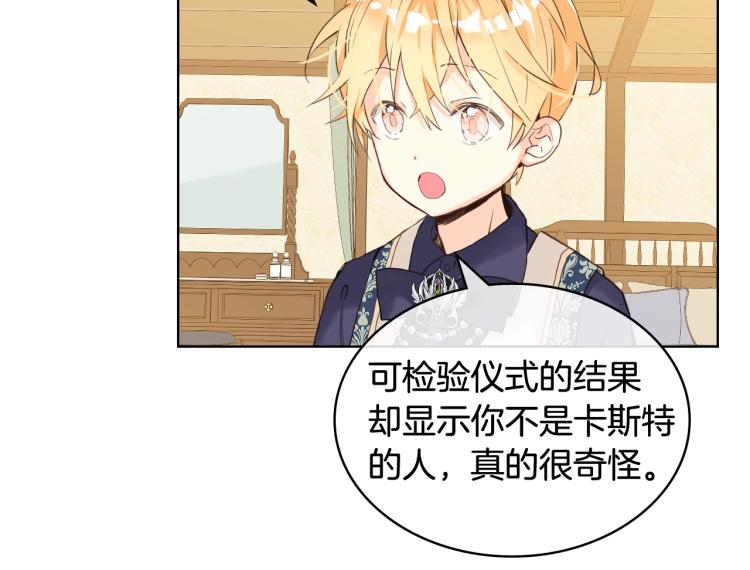 第二季第41话 小皇子97