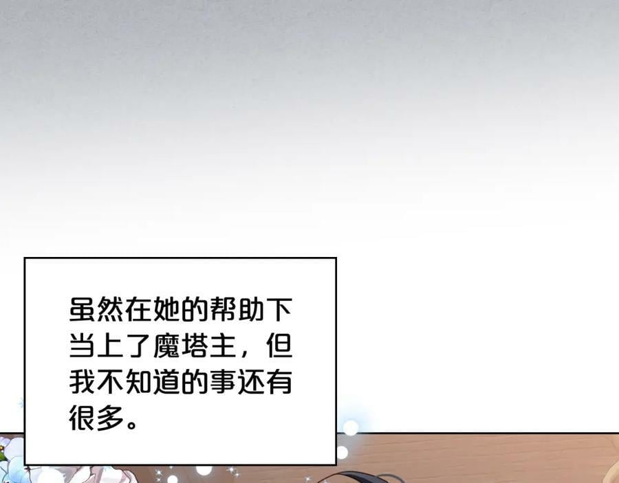 第81话 我想报答你！122