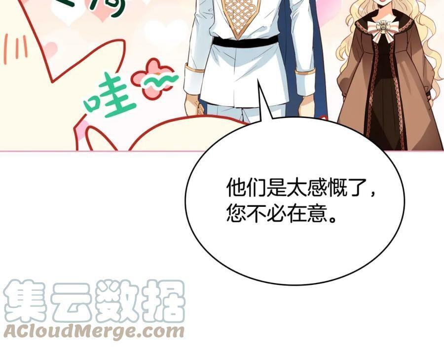 第80话 一起躺会儿吧？16