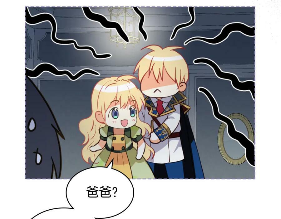 第83话 离我女儿远点！117