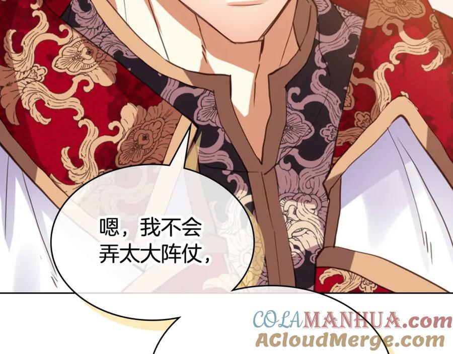 第96话 他对别人笑了132
