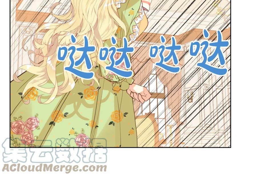 第86话 有人追我！28
