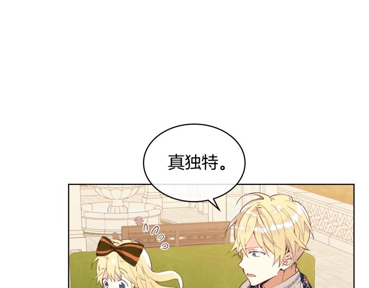 第21话 第一次同睡7