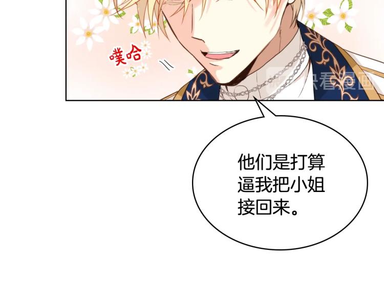 第33话 噩梦开始13