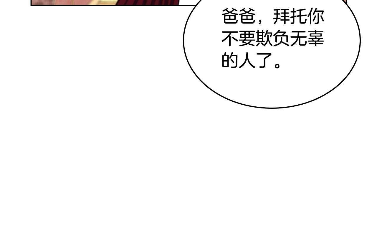 第68话 扫除一切追求者！79